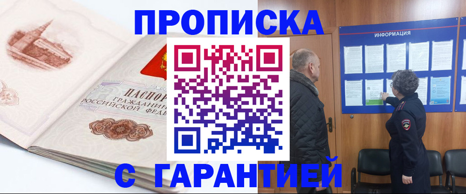 временная регистрация собственник в Братске