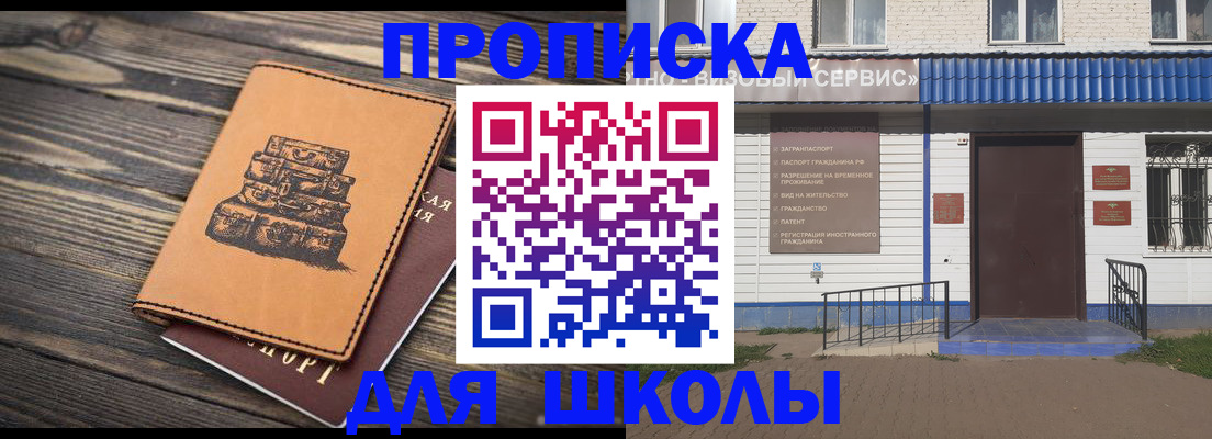 временная регистрация 2025 в Братске