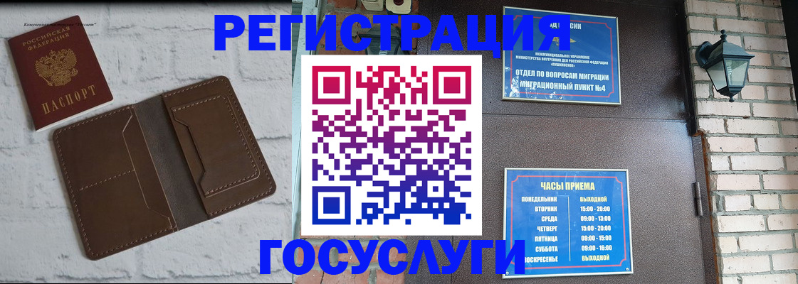 прописка для военкомата в Братске